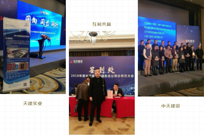 天建實(shí)業(yè) 天建實(shí)業(yè)